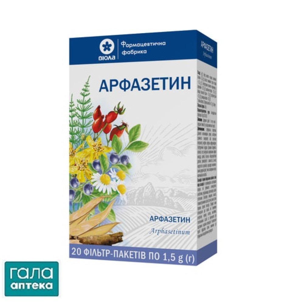 Арфазетин