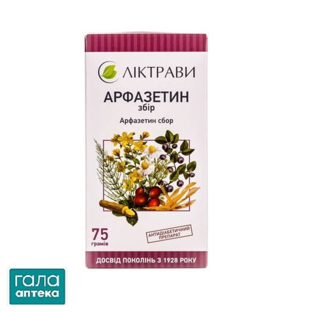 Арфазетин