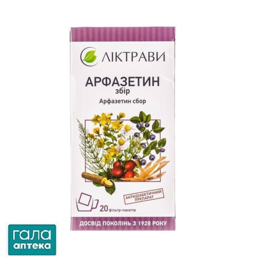 Арфазетин
