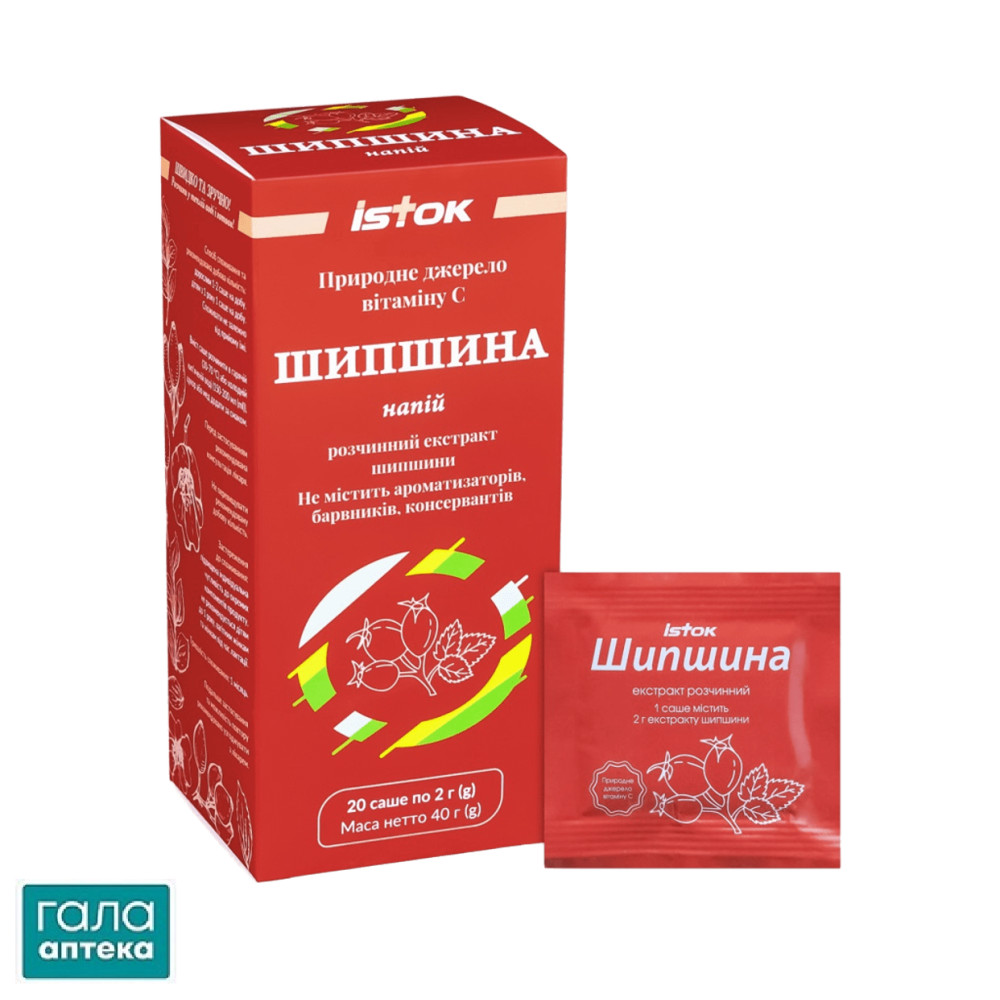 Шипшина напій екстракт розчинний по 2 г №20 у саше