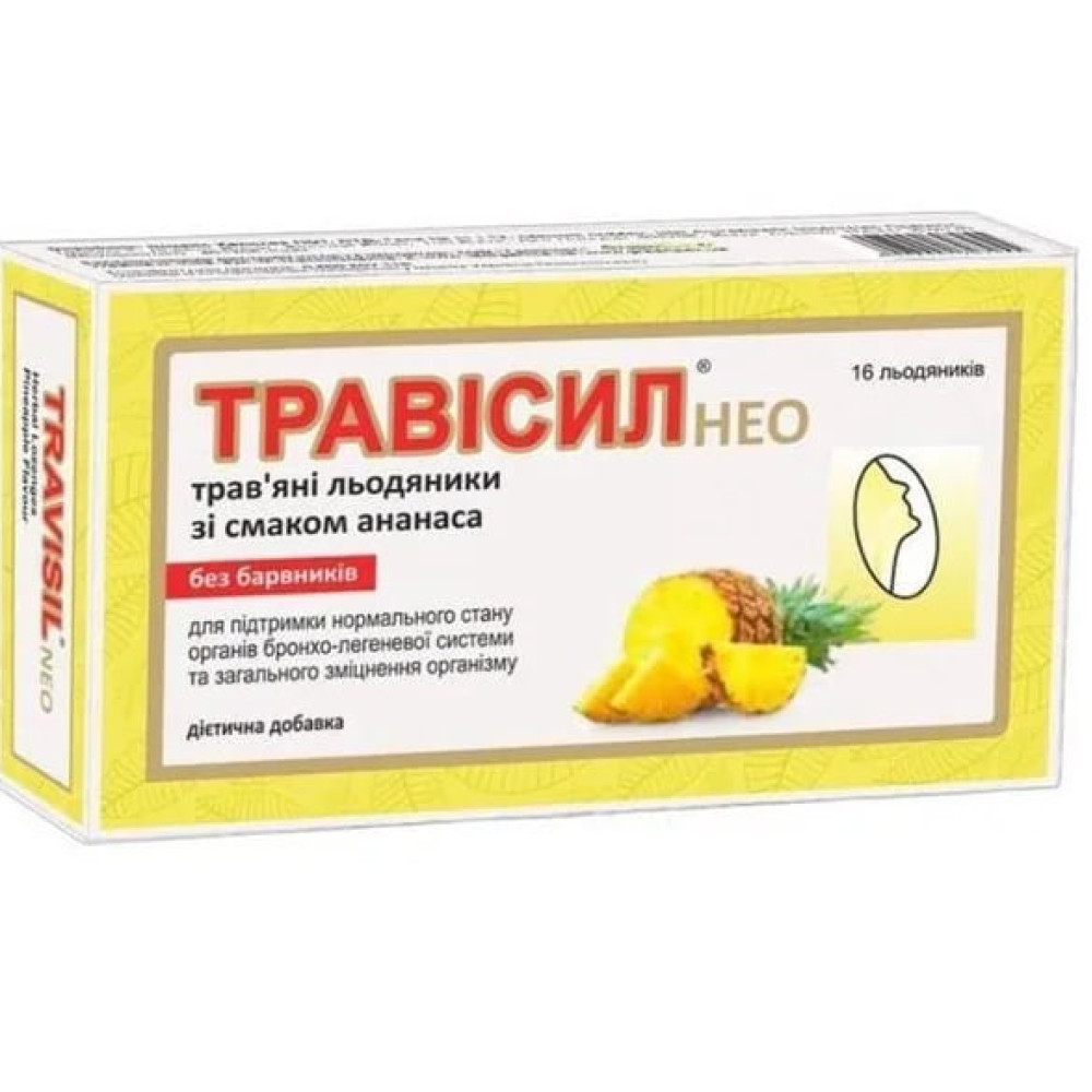 Трависил нео