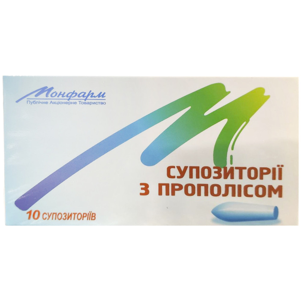 Прополіс супозиторії №10 (5х2)