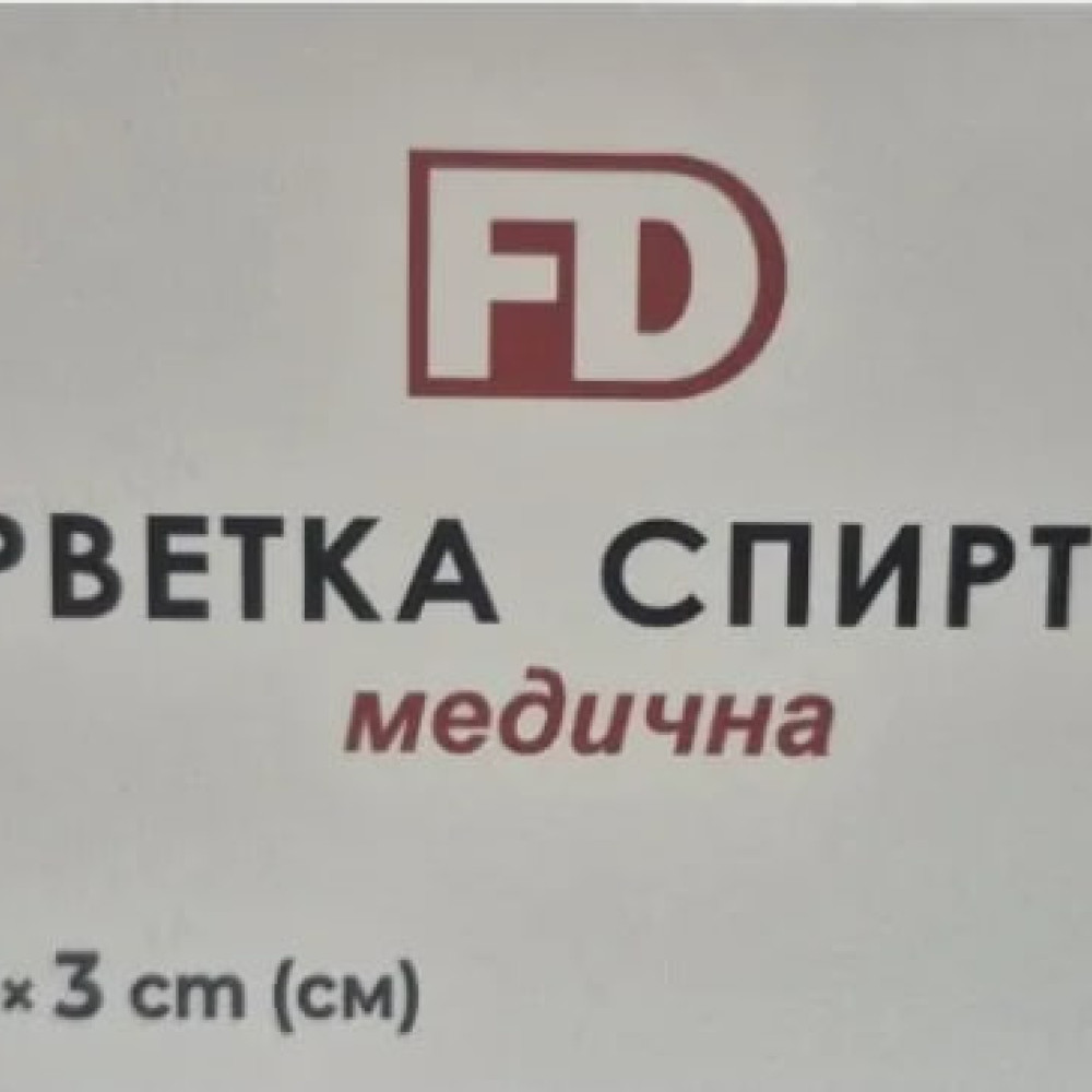 Серветка спиртова медична 6 см х 3 см FD №100