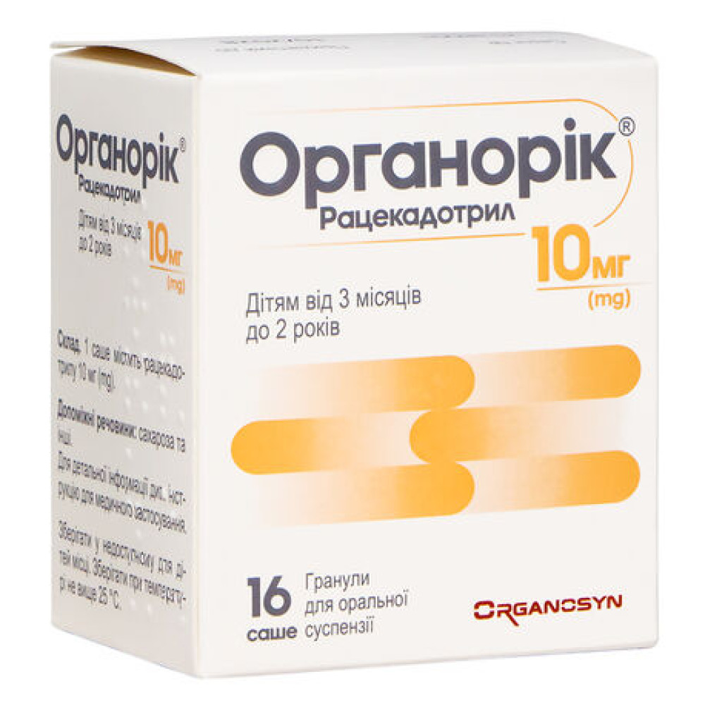 Органорик