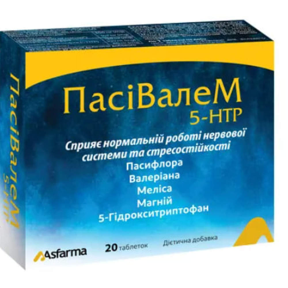 ПасіВалеМ 5-HTP табл. №20 (10х2)