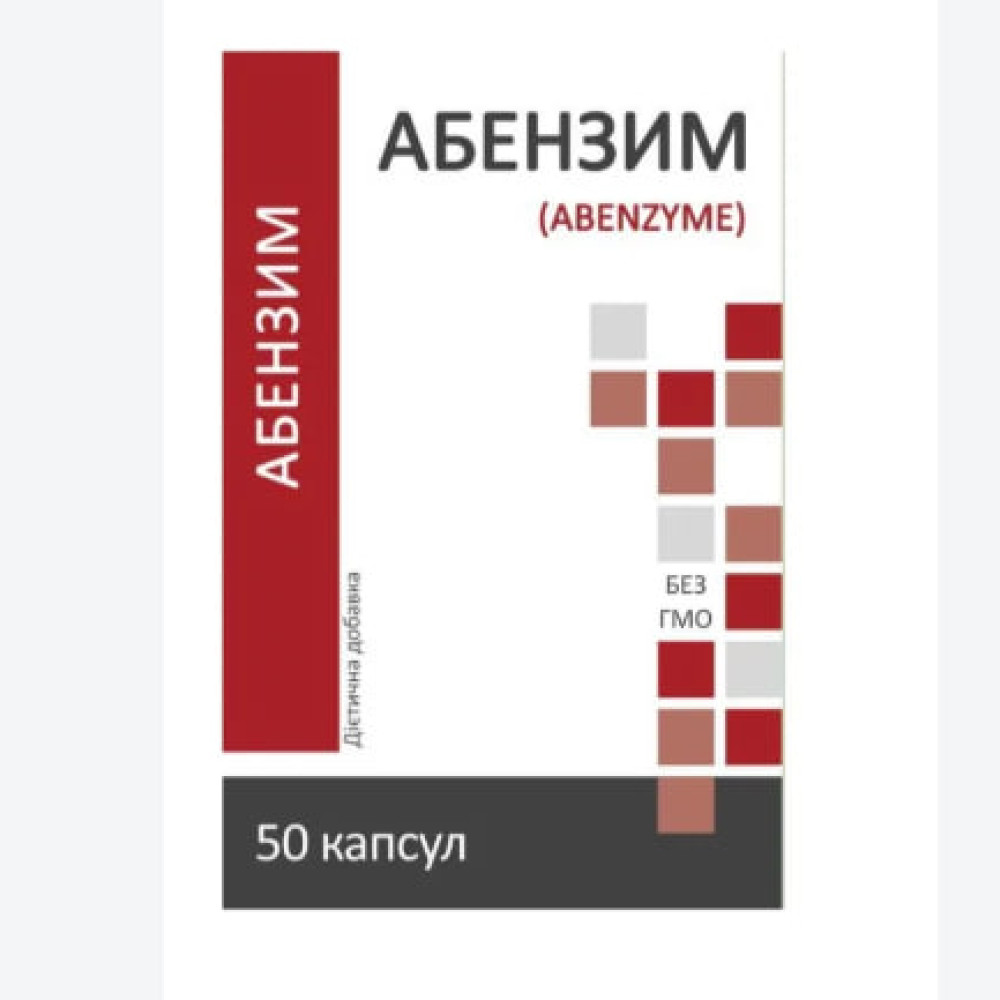 Абензим капс. №50 у бан.