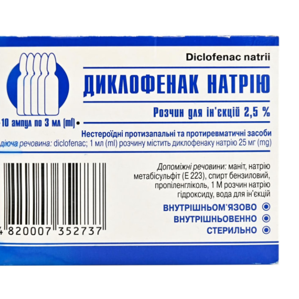 Диклофенак натрію розчин д/ін. 2,5 % по 3 мл №15 (5х3) у амп.