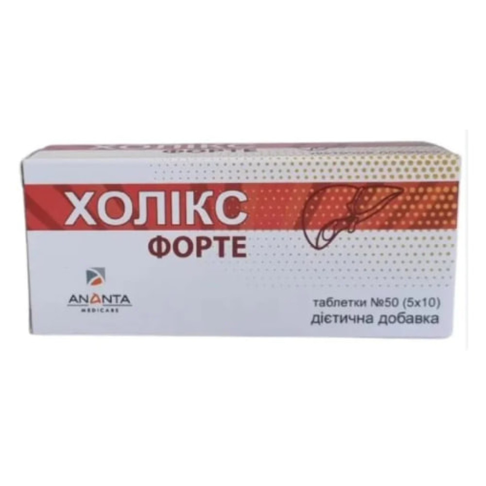 Холикс Форте