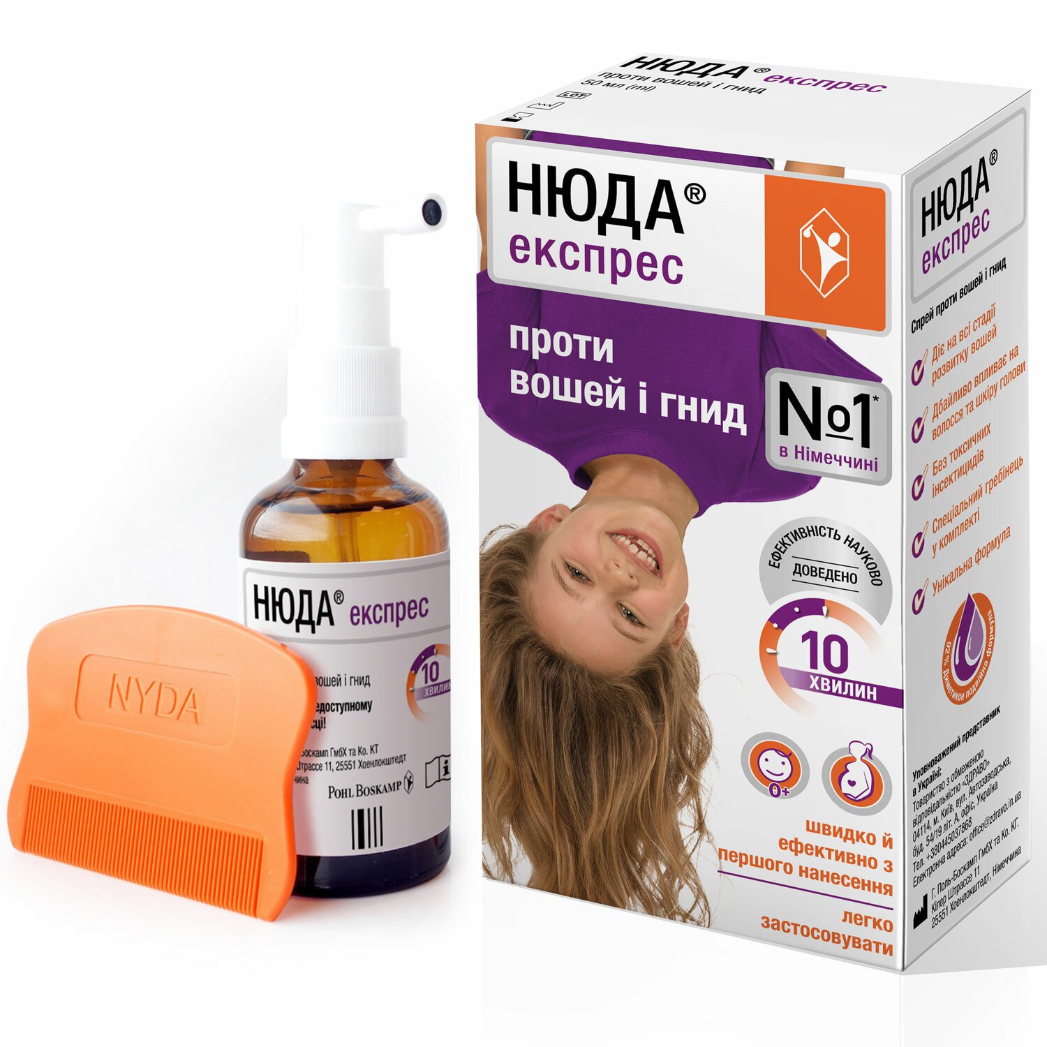 Нюда экспресс