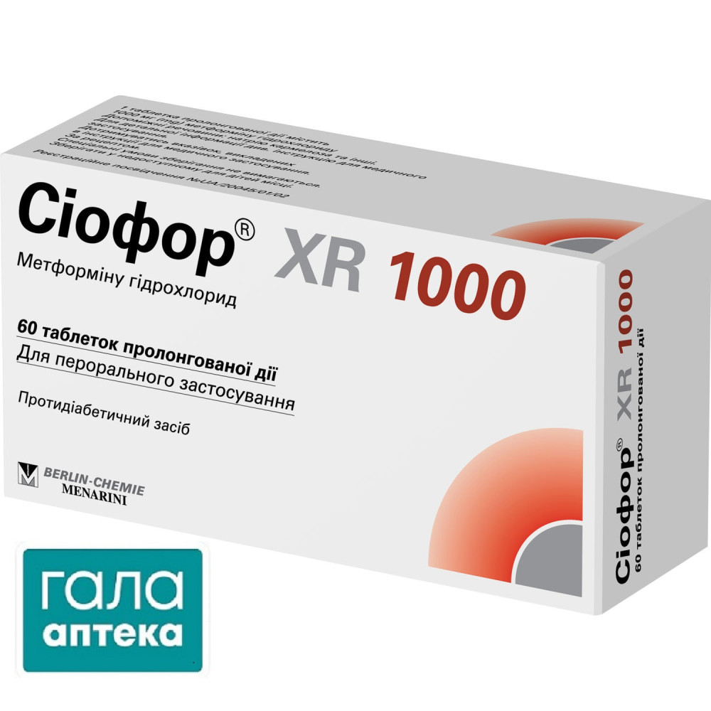 Сиофор XR 1000 таблетки пролонгированого действия по 1000 мг №60 (15х4)
