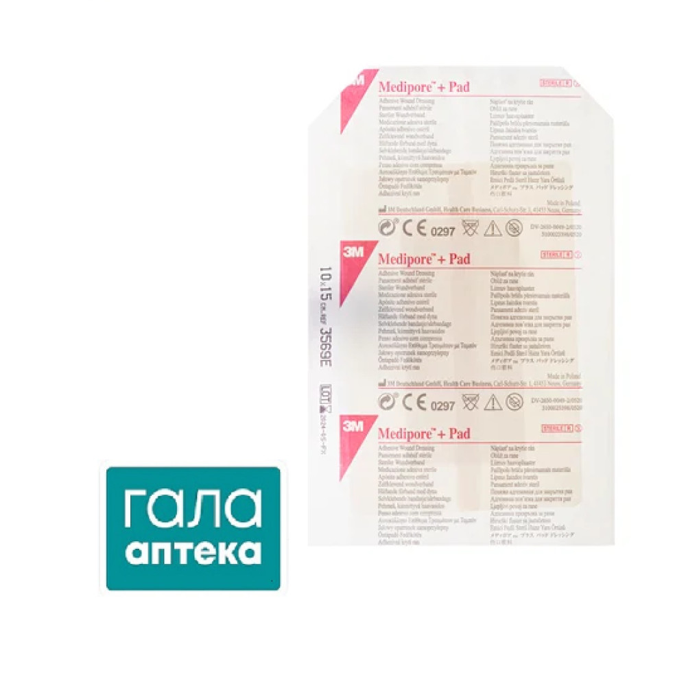 Повязка адгезивн. Медипор+Пед 10 х 15см (3569E)