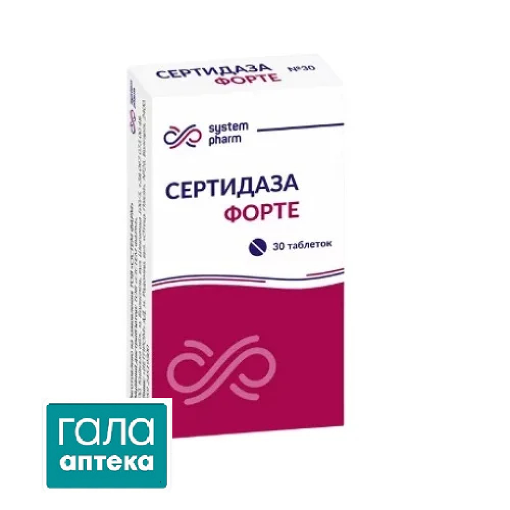 Сертидаза форте таб. №30