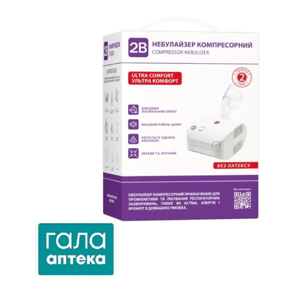 Небулайзер 2В Ultra Comfort