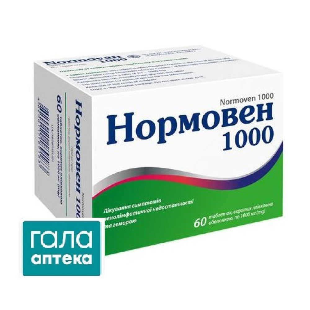 Нормовен 1000 таб.п/пл.об.1000мг №60 (10х6)