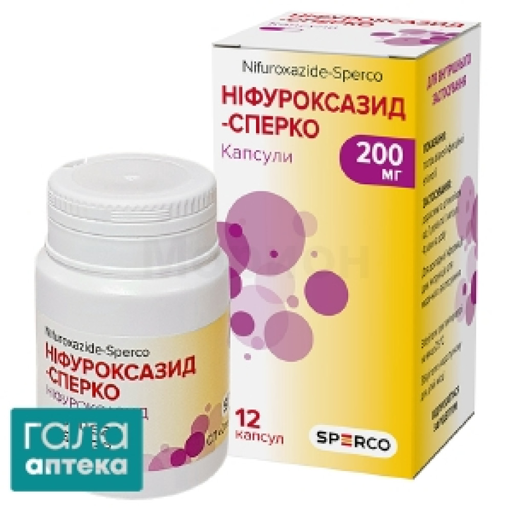 Нифуроксазид-Сперко капсулы по 200 мг №12 в конт.