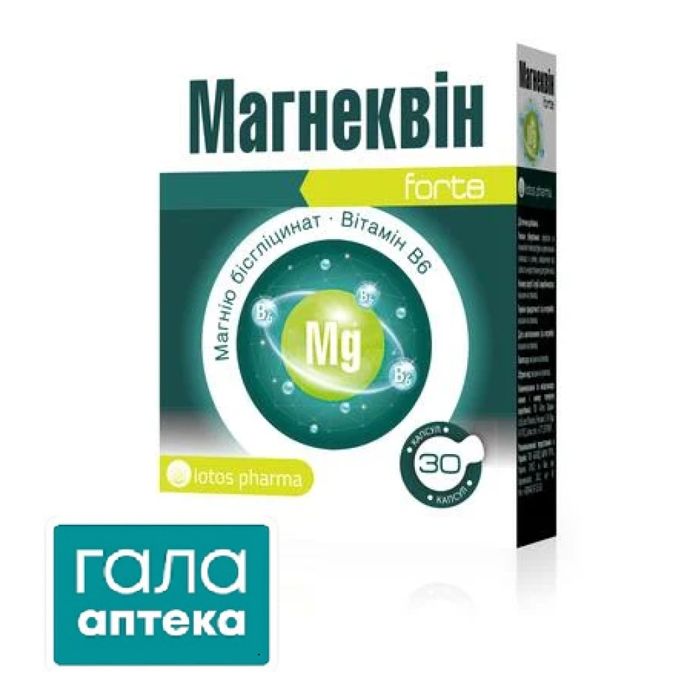 Магнеквін Forte капс.629 мг № 30