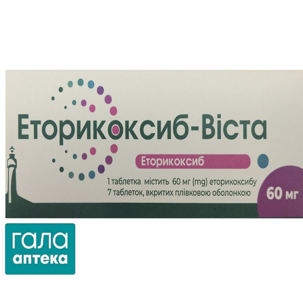 Еторикоксиб-Віста таблетки, в/плів. обол. по 60 мг №7