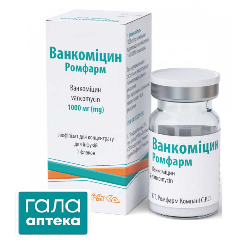 Ванкоміцин Ромфарм ліофілізат для р-ну д/інф. по 1000 мг №1 у флак.