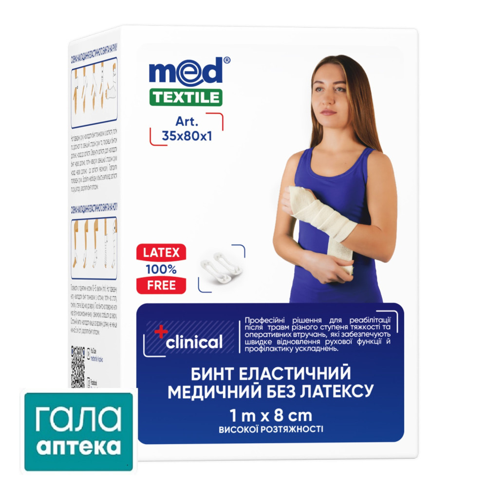 Бинт еласт.мед.MEDTEXTILE вис.розтяж.без лат1мх8см