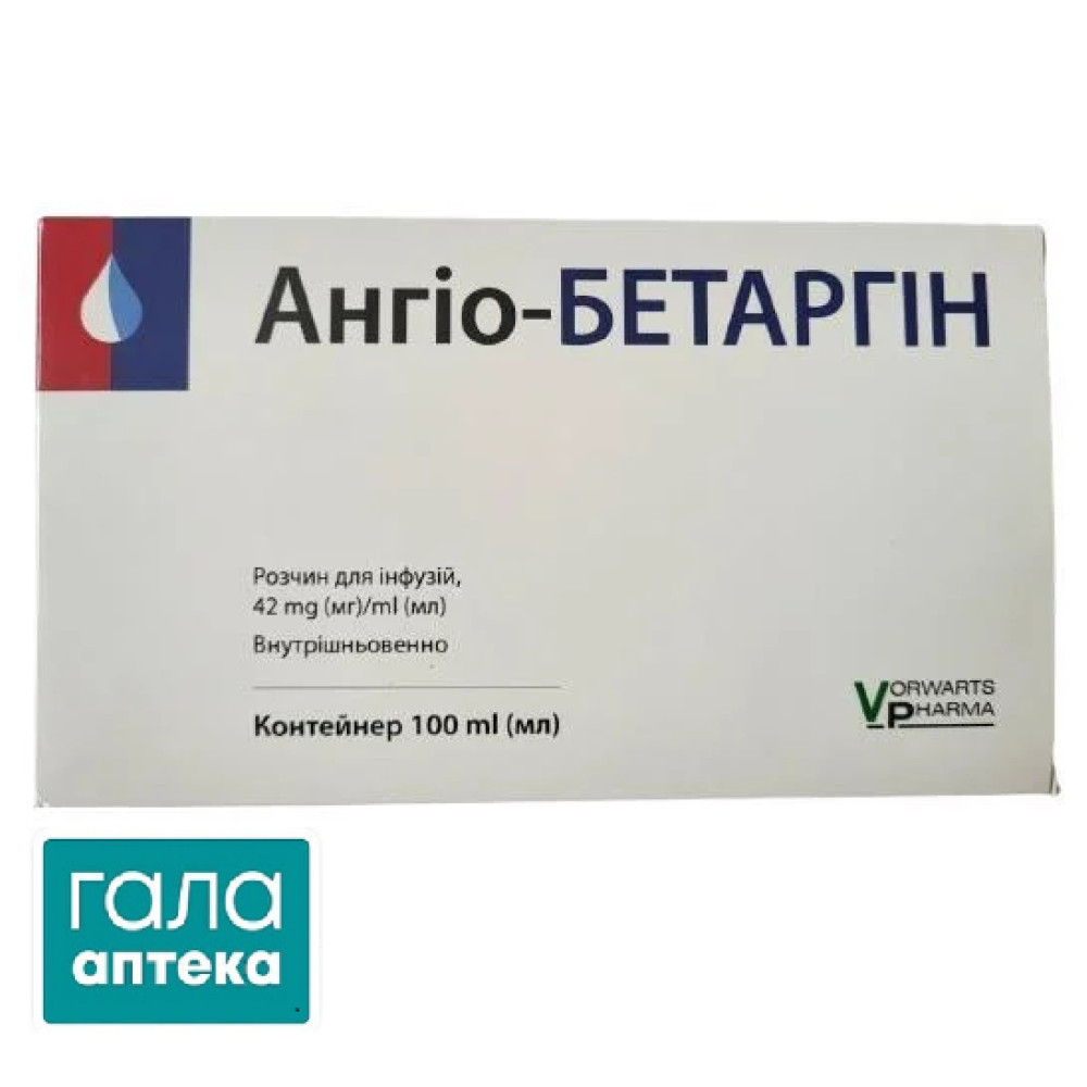 Ангио-бетаргин
