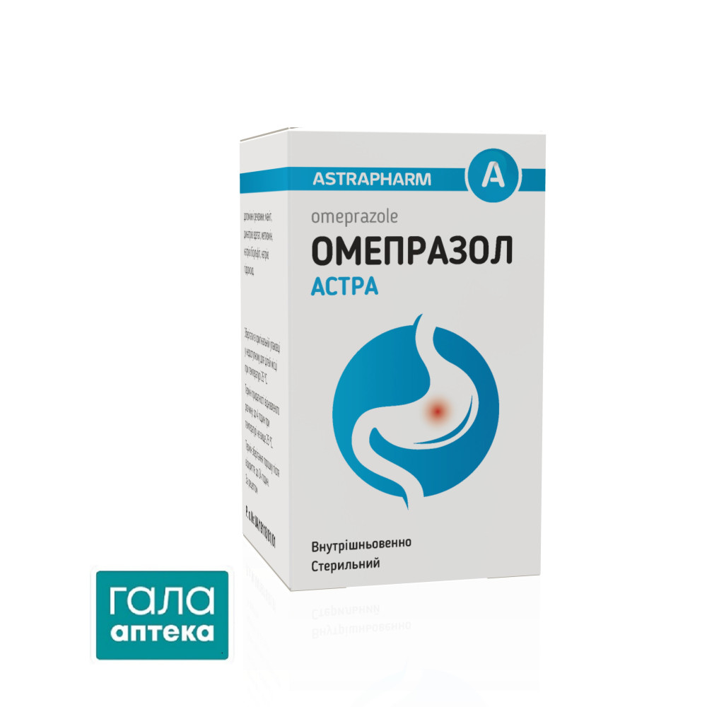 ОМЕПРАЗОЛ АСТРА пор.д/р-ну д/ін. 40мг №1 фл.у карт