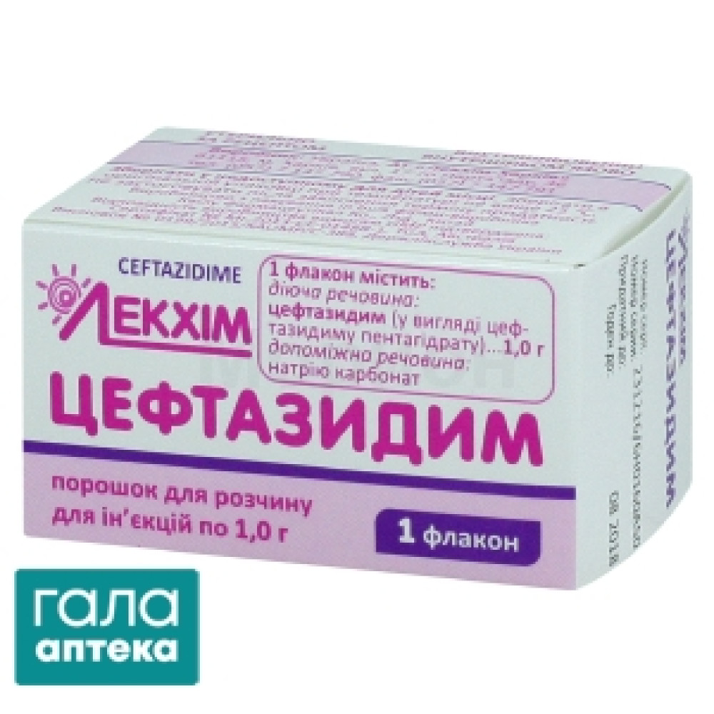 Цефтазидим порошок для р-ну д/ін. по 1 г №1 у флак.