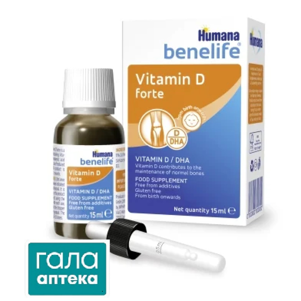 Хумана Бенелайф D3 + DHA