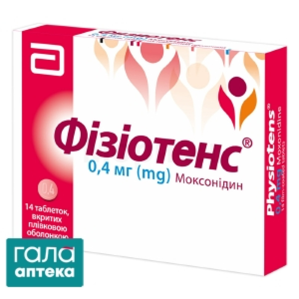 Фізіотенс таблетки, в/плів. обол. по 0.4 мг №14 (14х1)