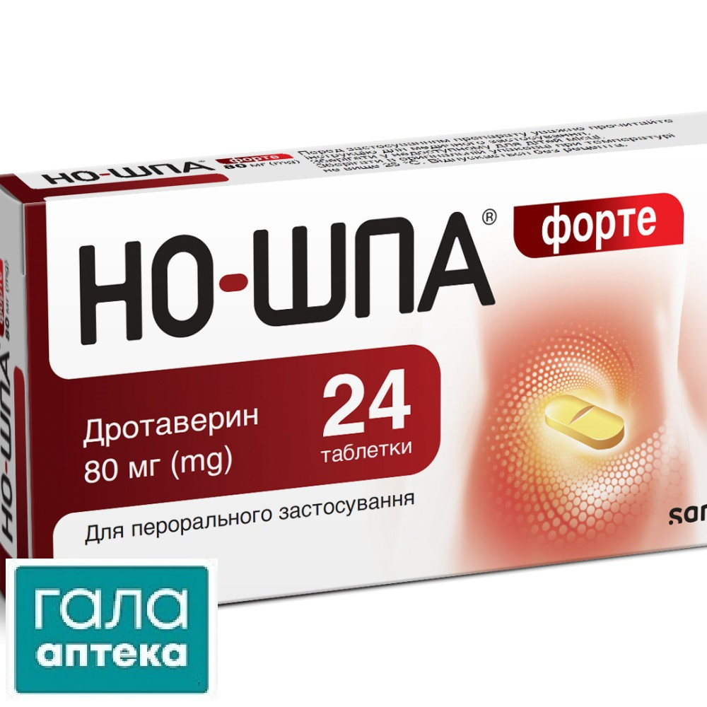 Но-шпа форте