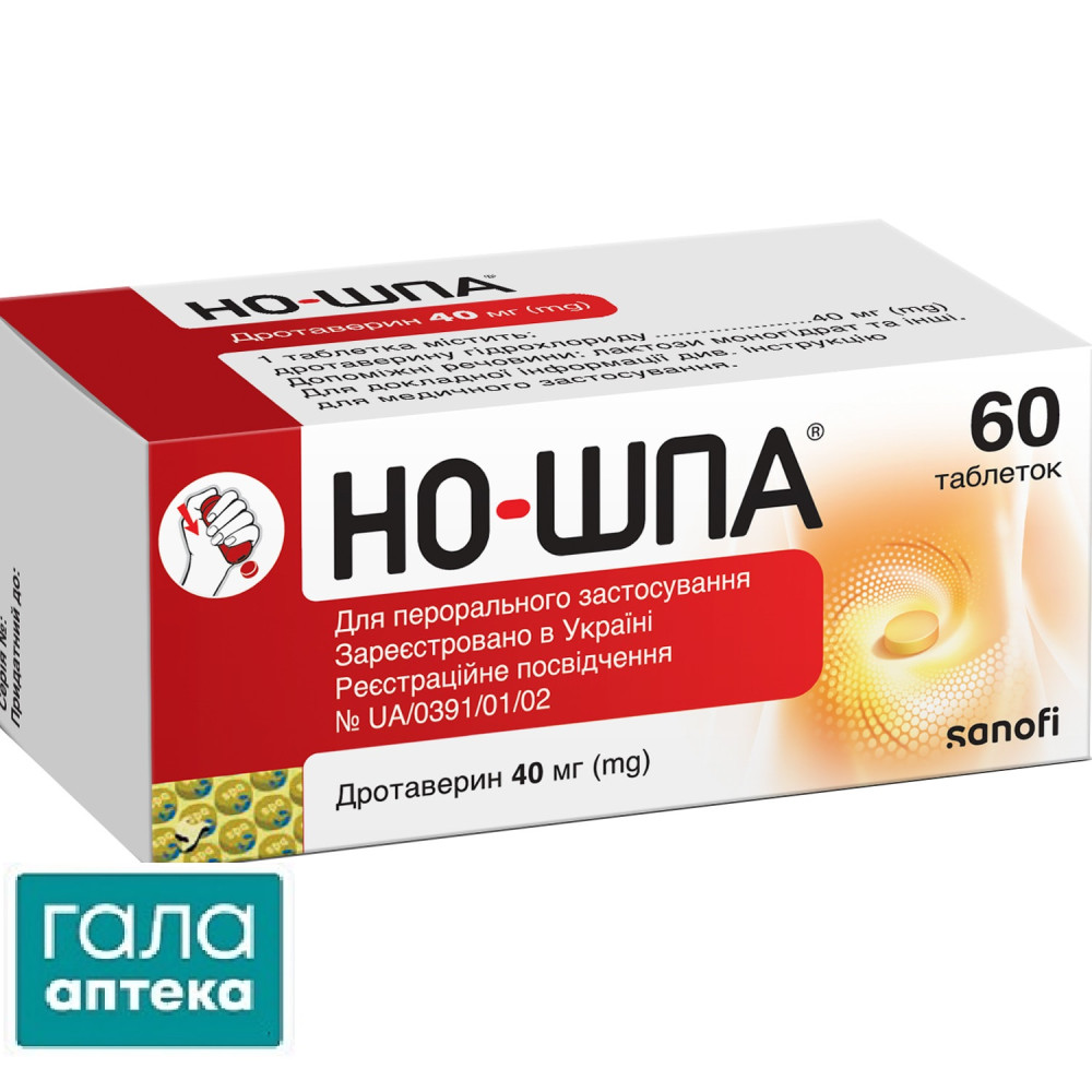 Но-шпа