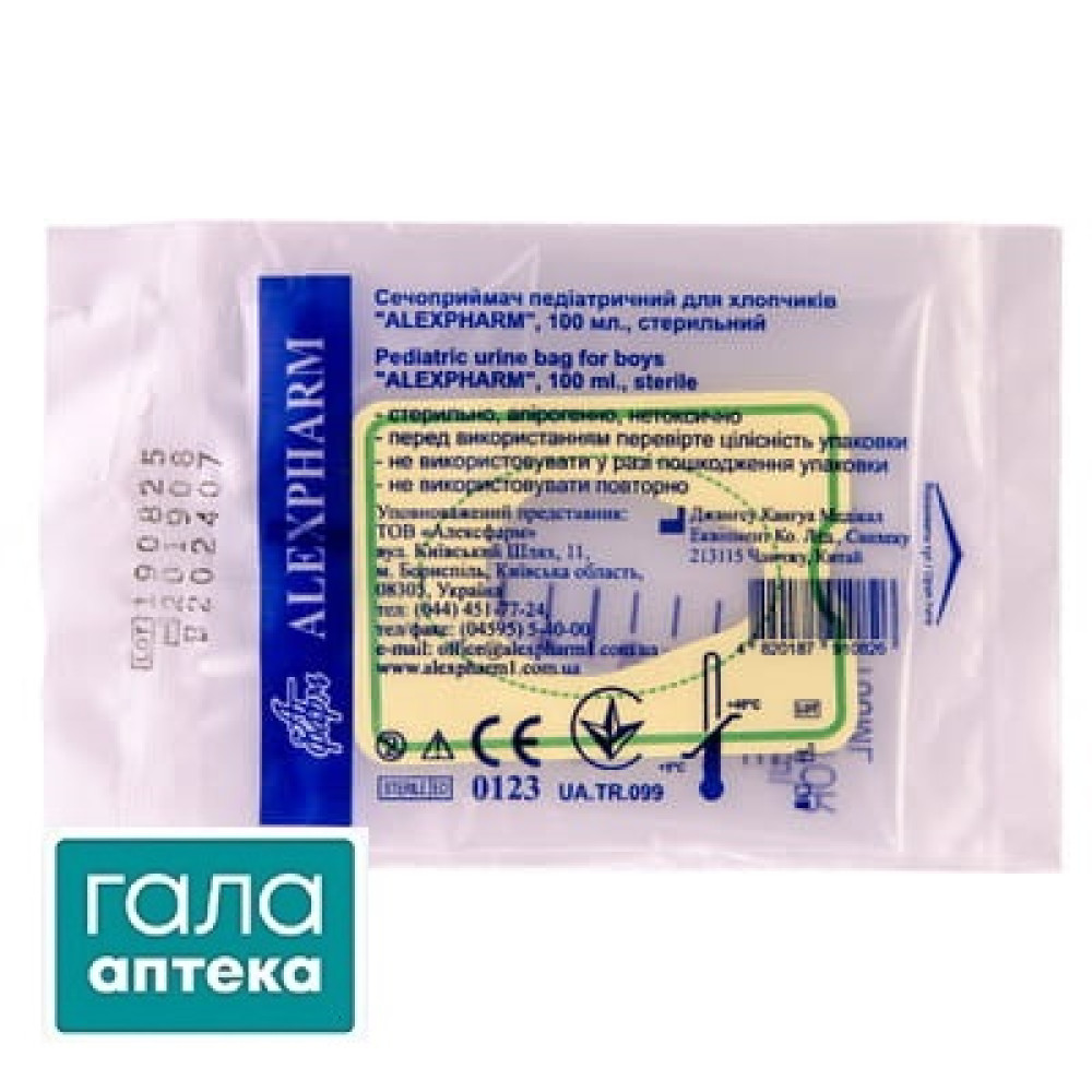 Сечоприймач педіатричний Алексфарм