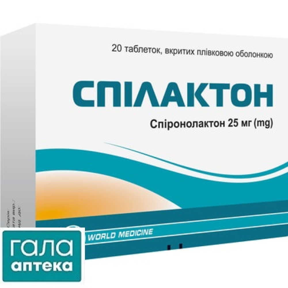 Спілактон