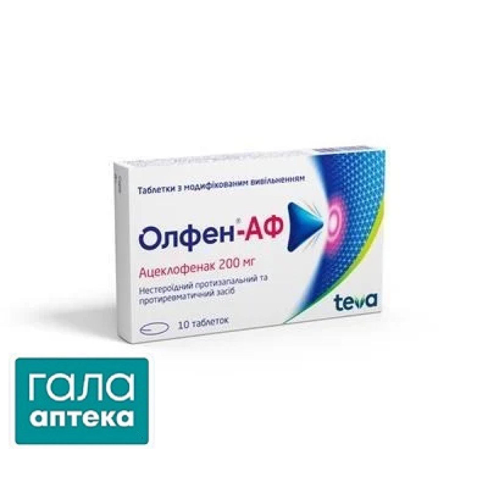 ОЛФЕН®-АФ таб.з модиф.высвобод.по 200мг №10