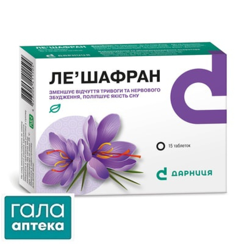 Ле Шафран