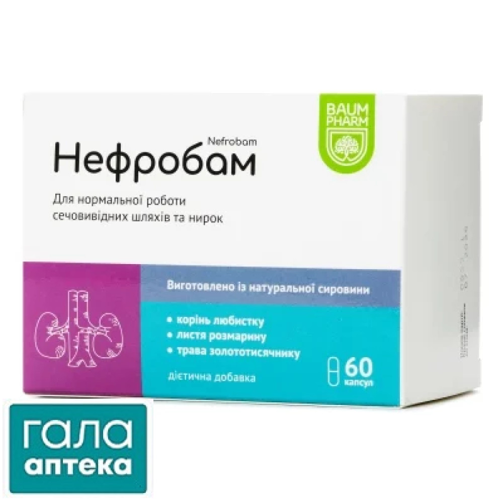 Нефробам