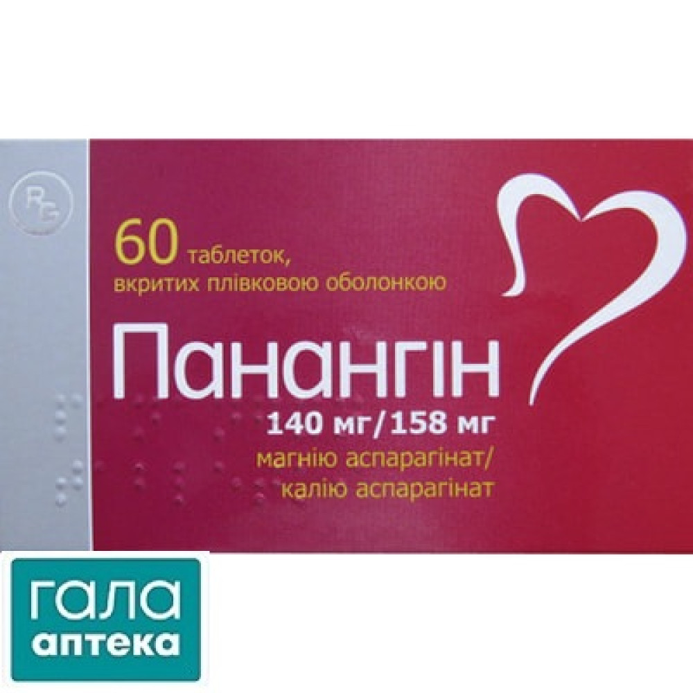Панангин табл, пок. п/обол. №60 (20х3)