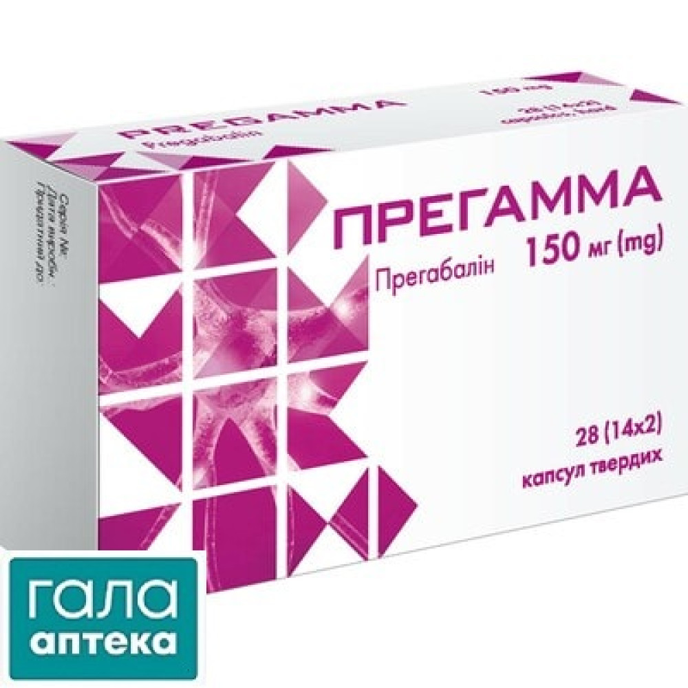 Прегамма капсули тв. по 150 мг №28 (14х2)
