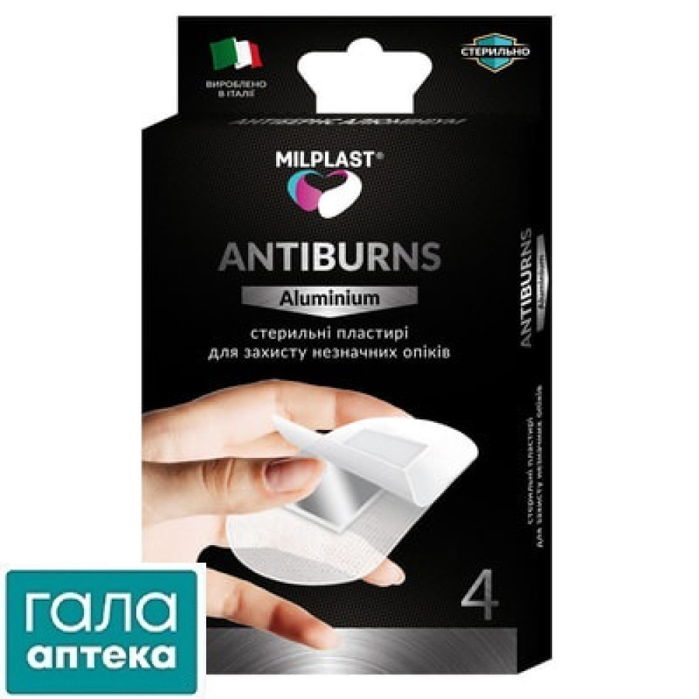 Пластир Milplast Antiburns Aluminium стер. д/зах. від незначних опіків №4