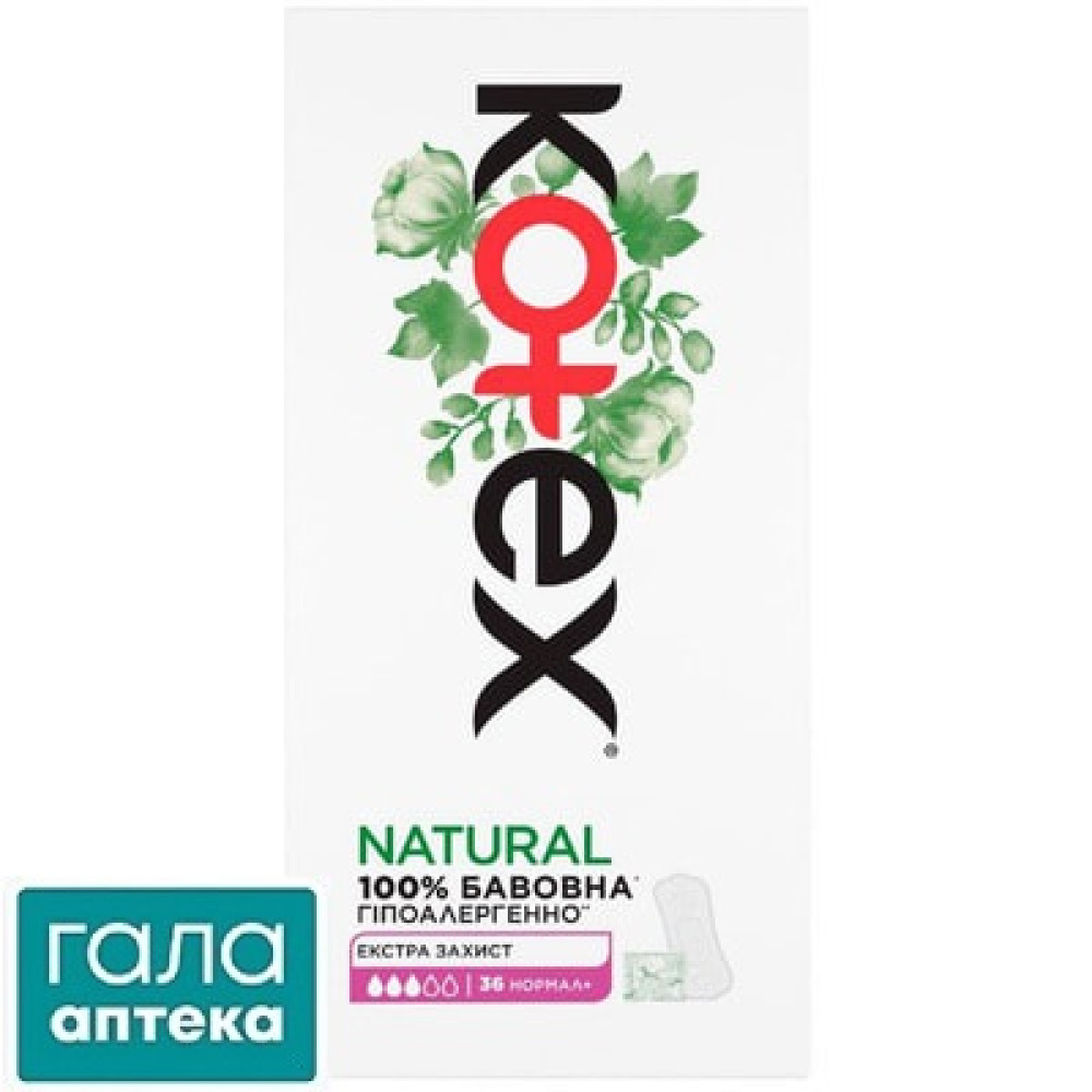 Прокладки Kotex щод. Natural Normal №36