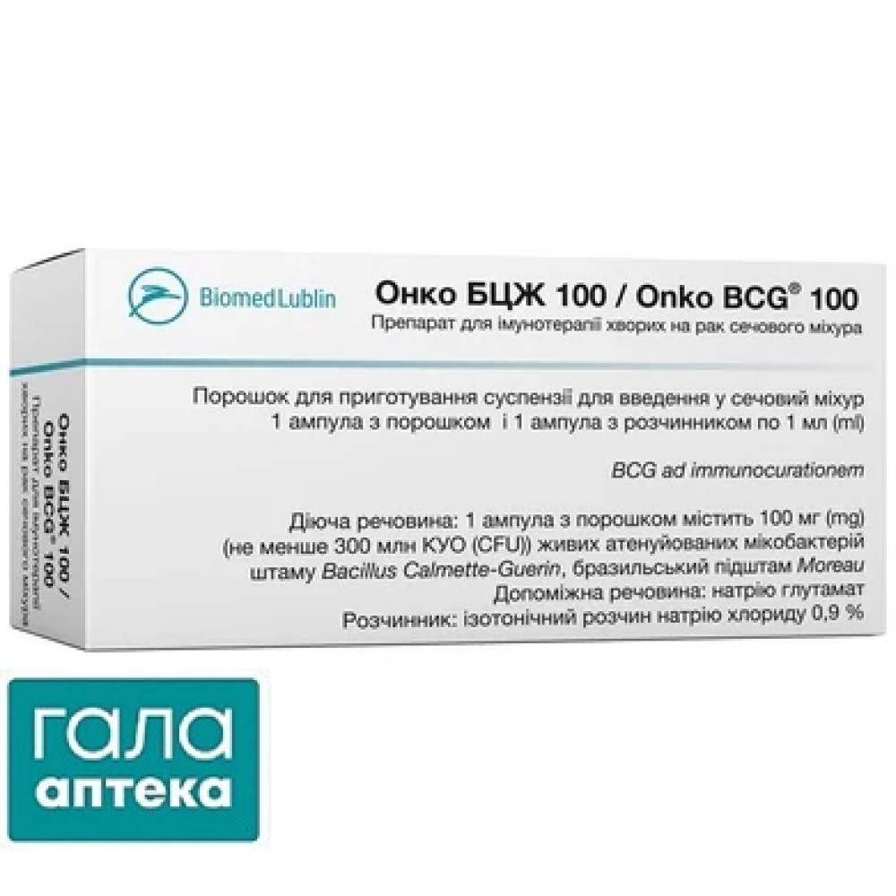 Онко БЦЖ 100/ONKO BCG 100мг 1 амп с порош.