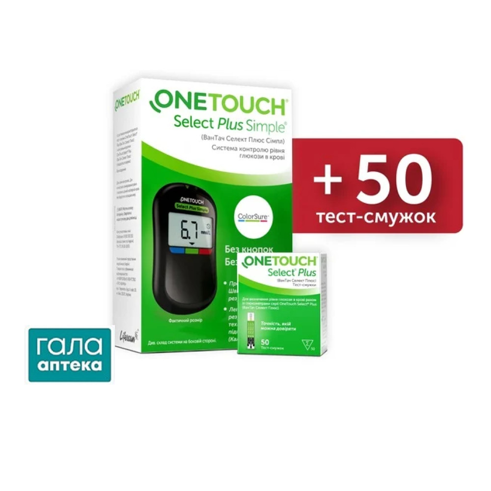 Набор глюкометр One Touch Select Plus Simple + тест-полоски One Touch Select Plus 50 штук