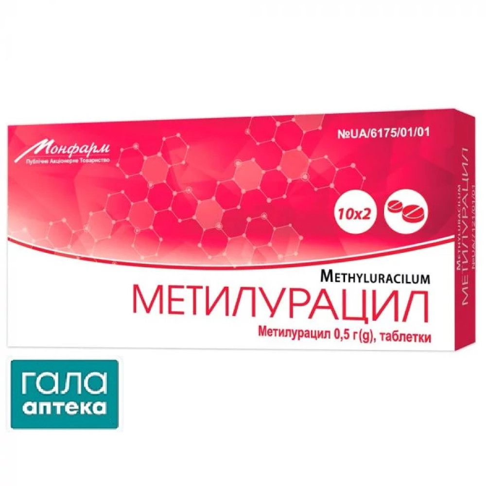 Метилурацил