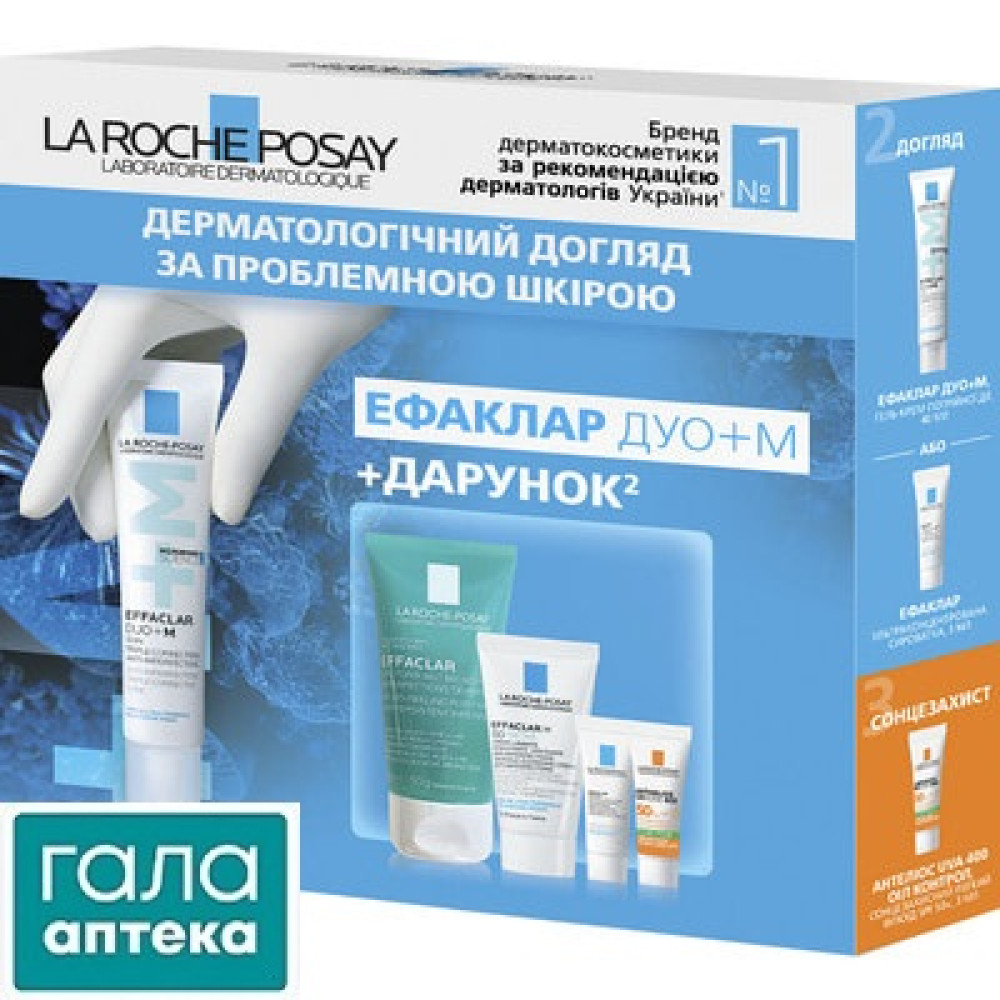 Ля Рош Позе НАБОР ЭФАКЛАР ДУО ПЛЮС 2024