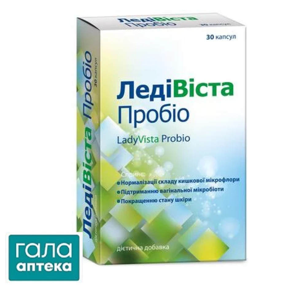 ЛедіВіста Пробіо капс.№30 (10х3) бліст.в карт.кор.