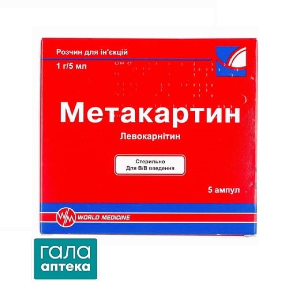 Метакартин