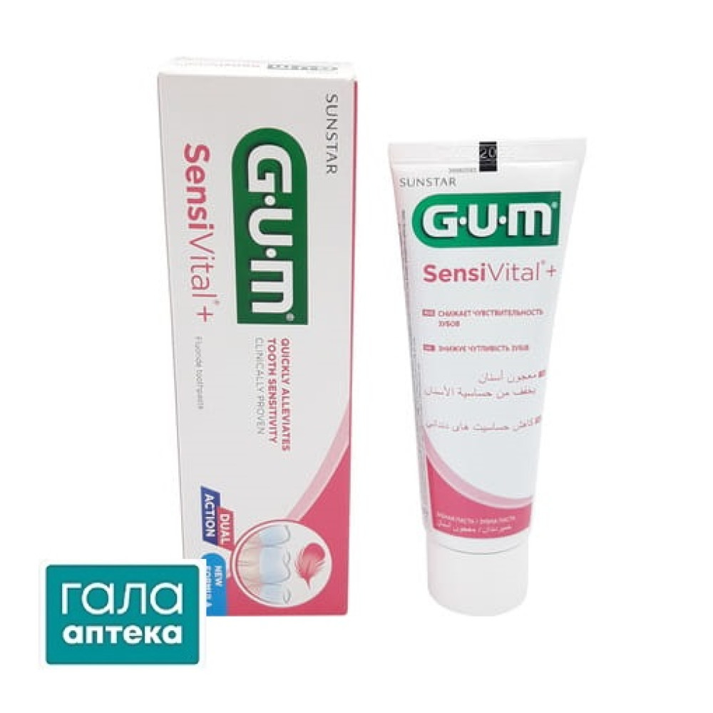 Зубна паста Gum Sensivital 75мл