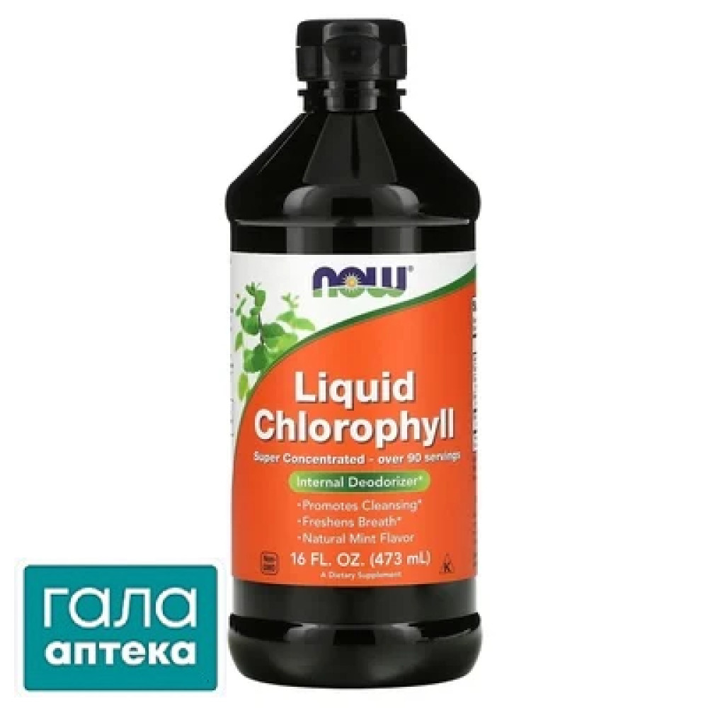 NOW Liquid Chlorophyll Mint Flavor жидк. 473 мл (16 ун.)