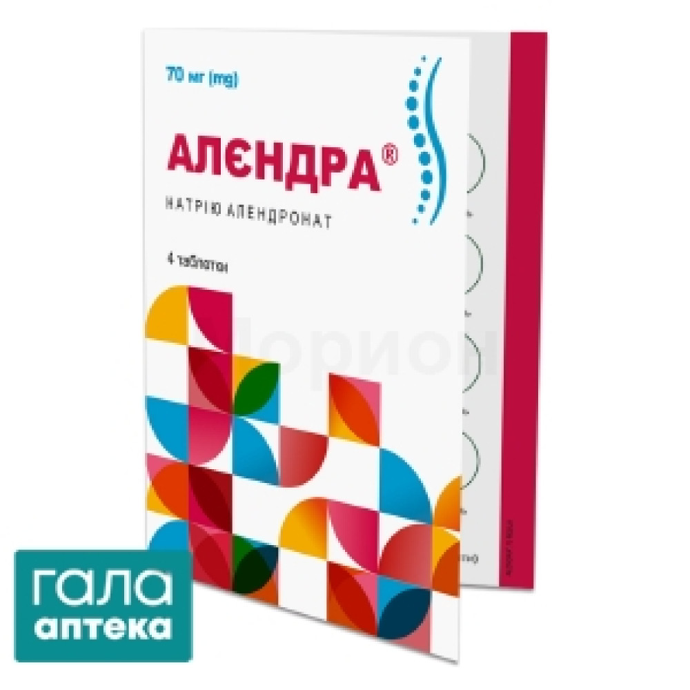 Алендра таб. 70мг №4