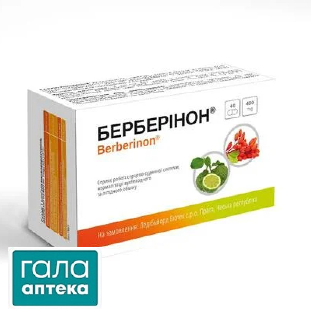 Берберінон капс. №40 (10х4)