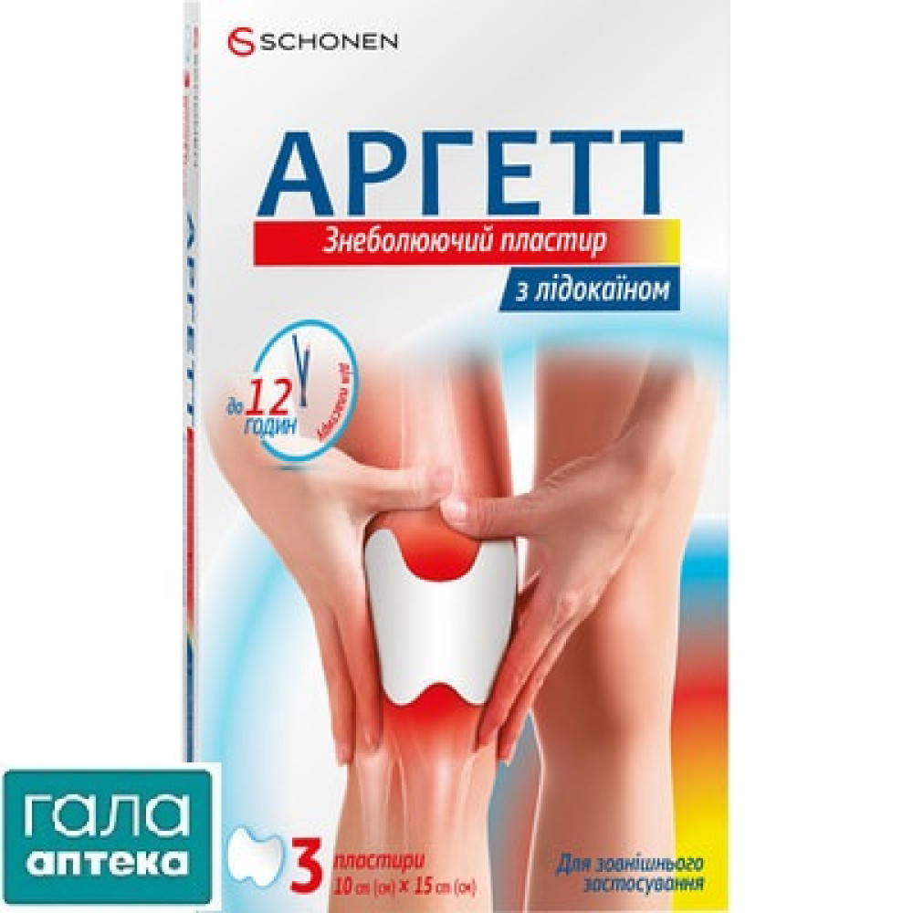 Аргетт обезбол.пласт.с лидокаином 10см х 15см №3